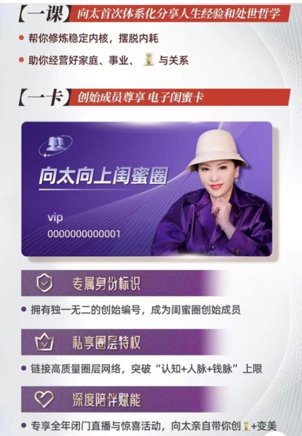 向太、伊能静开设网上课程，399元传授处世哲学，销售额破百万！此前汪峰的音乐课、吴彦祖的英语课都卖…