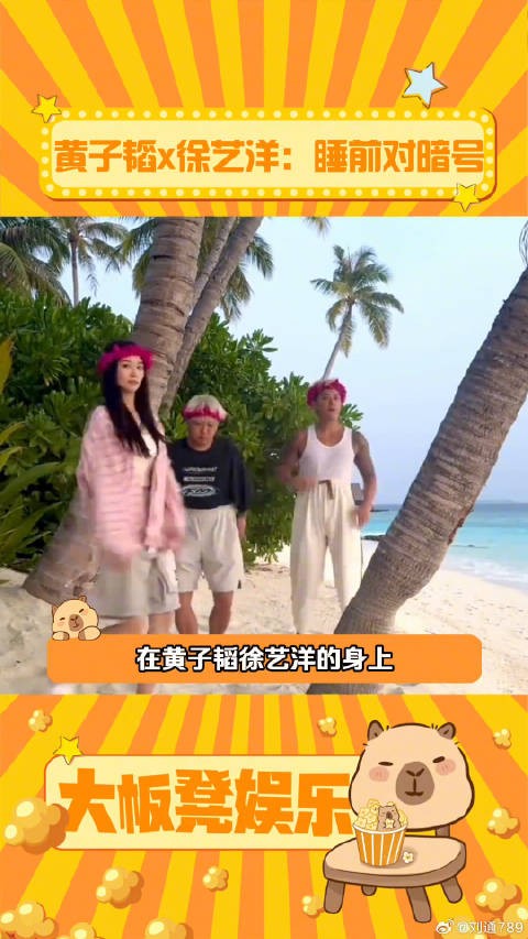 黄子韬徐艺洋公开恋情引热议