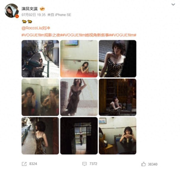 女星文淇太有魅力了！穿豹纹吊带裙彰显野性美，短发造型飒气十足