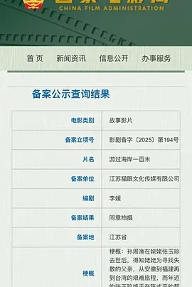 游过海岸一百米