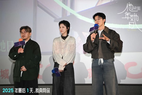 电影《他年她日》路演热议真爱内核！许光汉诠释“用一生去爱”