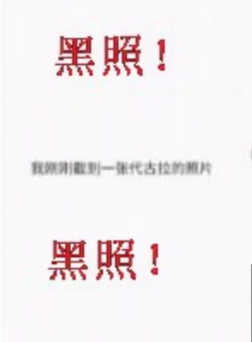 代古拉K最新“黑照”流出,我赌5包辣条,你肯定没有见过!