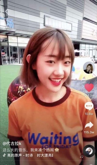 抖音代古拉K被多少人睡过 代古拉k酒店事件有34秒