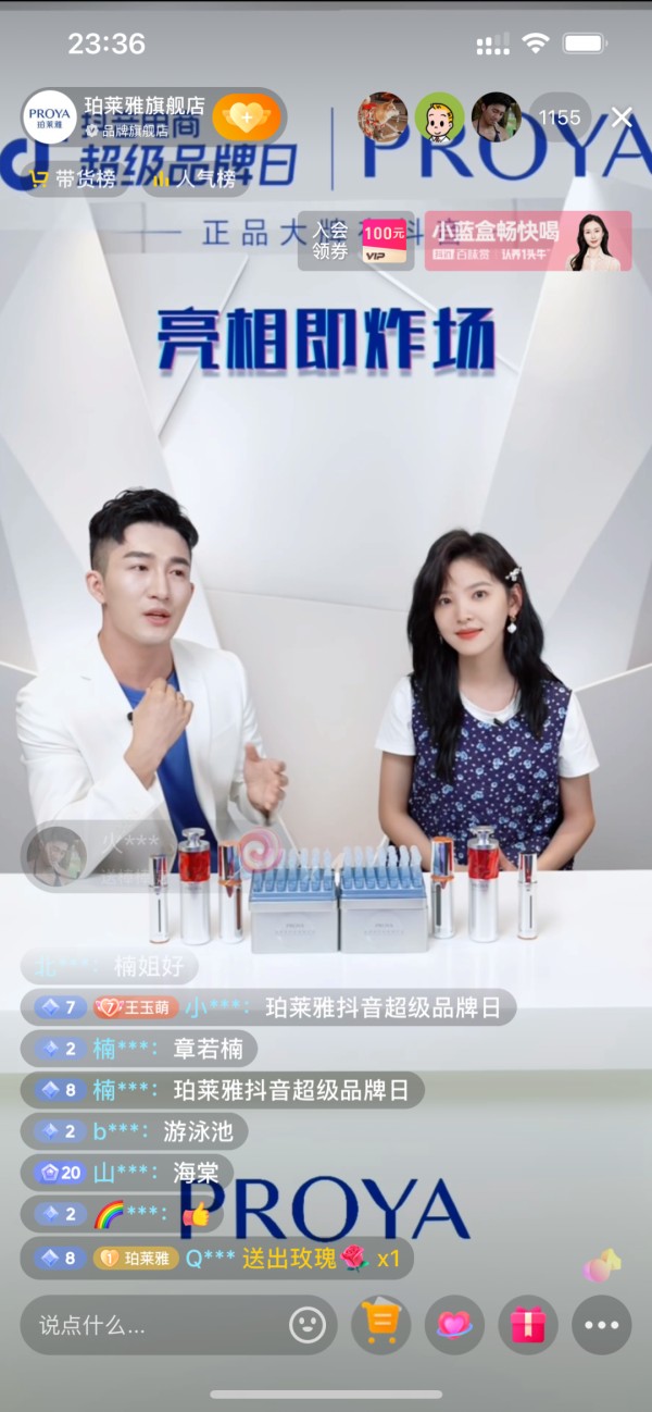 GMV破7000万！珀莱雅“炸场”抖音