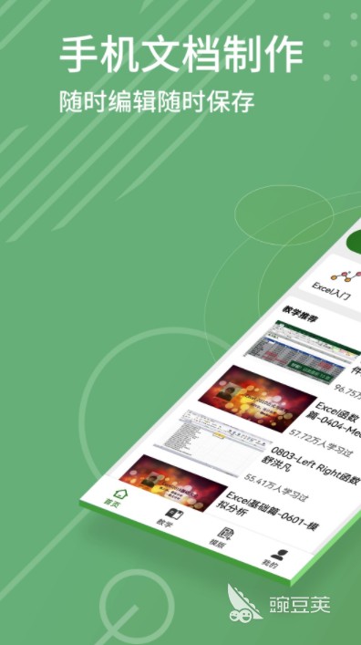 2022制作图表软件有哪些 好用的制作图表软件推荐