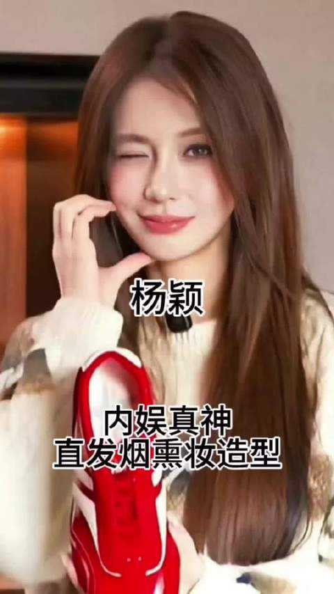 angelababy内娱真神来了,直发烟熏妆造型出席红蜻蜓活动,岁月从不败美人