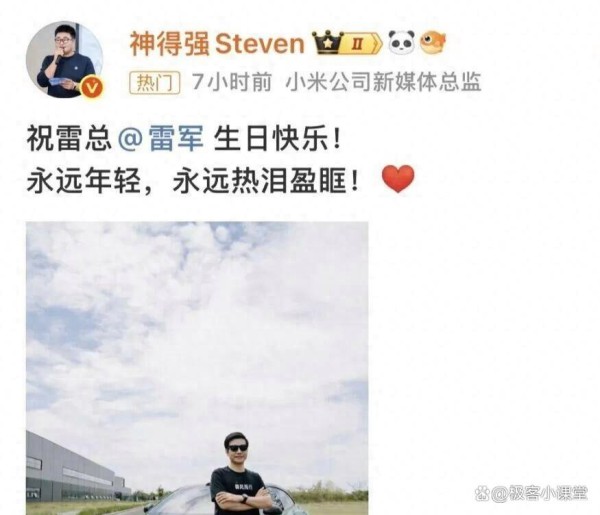 雷军56岁生日暴露真实人设：1米81无肚腩，被喊“可出道”，高管团没一个胖子，他的狠藏在一件T恤和30年晨跑里