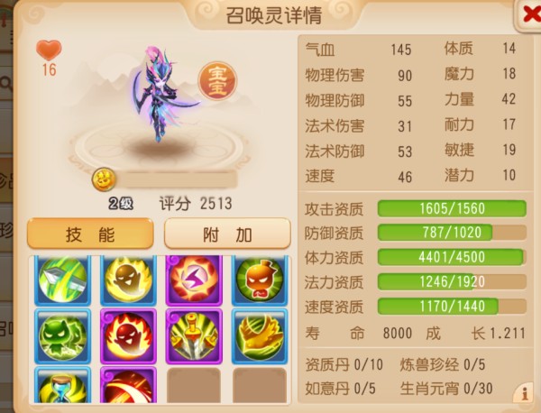 《梦幻西游》手游九转天阶小怪扎堆愁坏你?剑荡四方来助力!