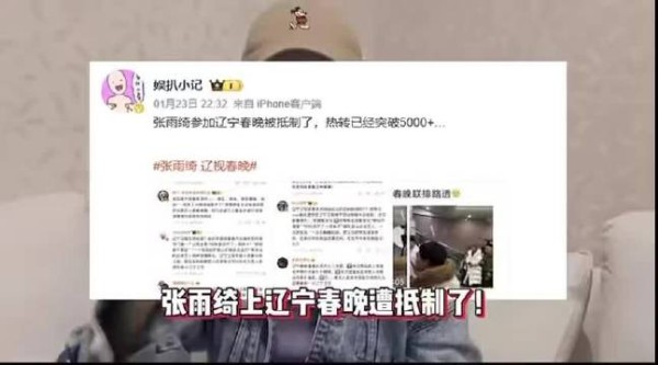 葛晓倩曝威胁者身份为律师,与张雨绮存综艺交集