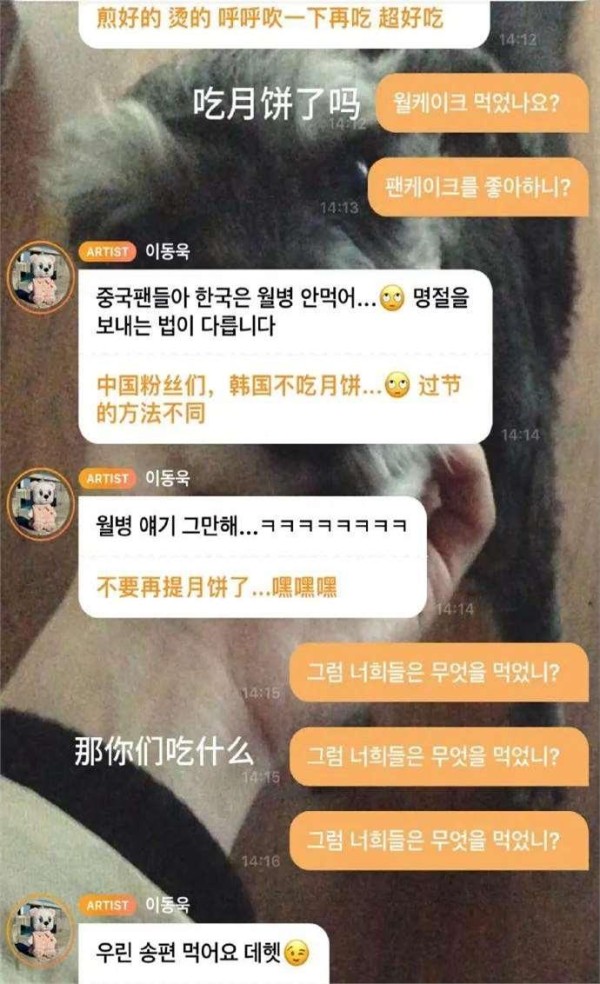 李栋旭关于吃月饼的发言引发争议