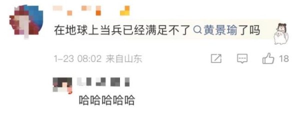 黄景瑜上太空 王一博天塌了 内娱卷王冲出大气层