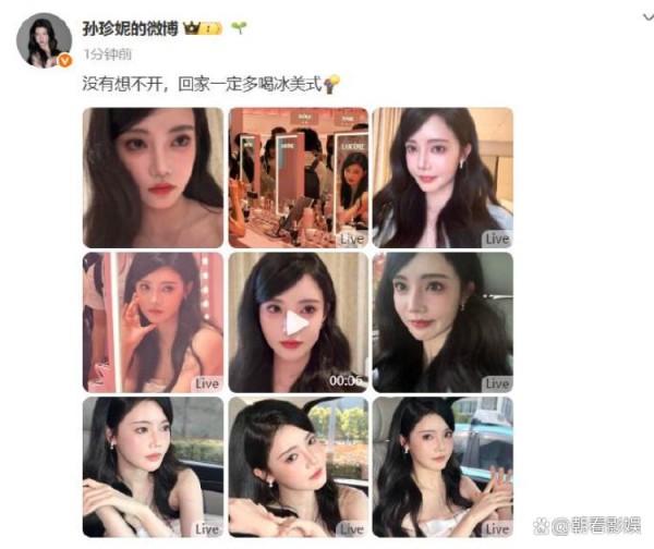 孙珍妮脸肿被疑整容?幽默回应!明星脸肿背后藏着这些真相!