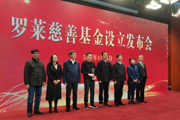 罗莱生活荣获第七届“江苏慈善奖” 