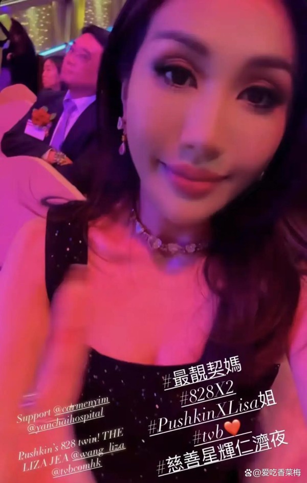 明星慈善晚宴成表演秀，笑容排练多假戏，资金去向你真懂吗？公益还是资本秀，关系绑架钱没下文，心酸真相没人敢说