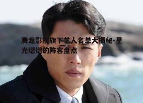 一、实力派演员篇