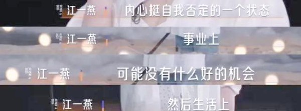 江一燕：从婚姻低谷到个人品牌崛起的启示录