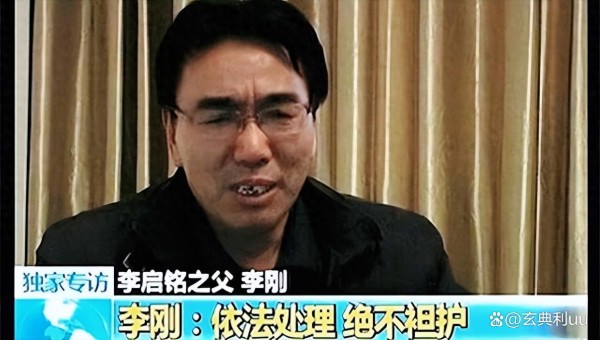 13年前叫嚣我爸是李刚的李启铭,如今怎样了