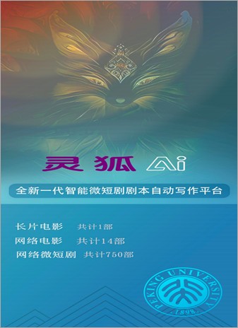 影视剧本数据库