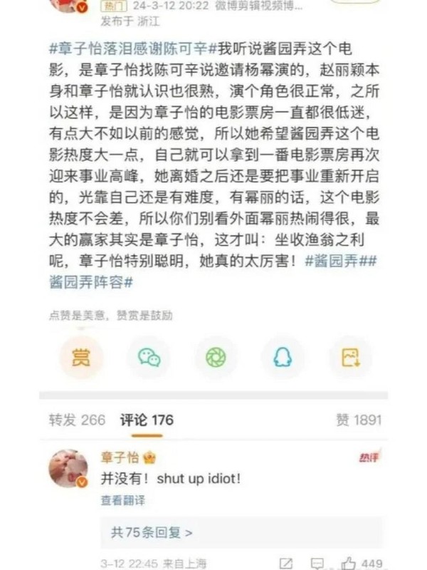 原来真相相反明星八卦背后的冷门秘密