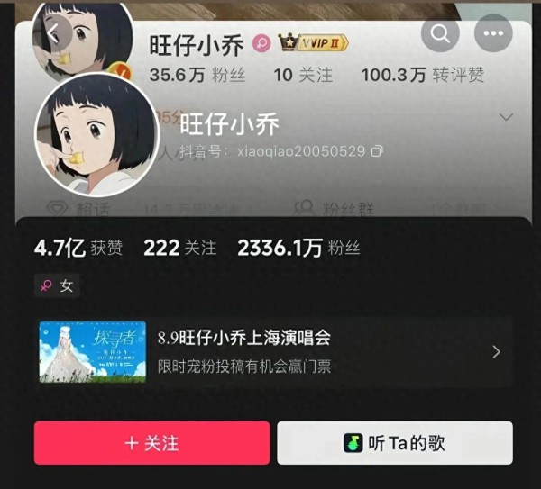 旺仔小乔的图都是哪里扒的