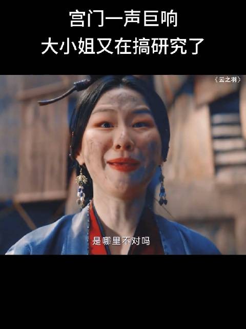 金靖就是这剧的点睛之笔