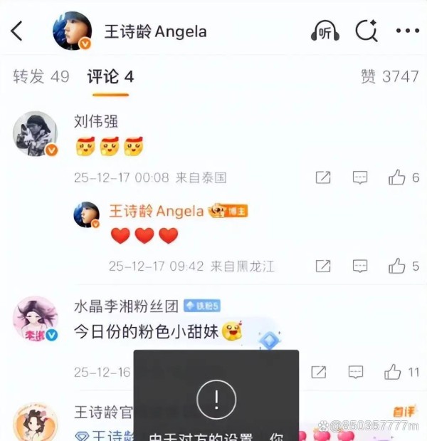 舆论漩涡明星高调生活的风险与真相