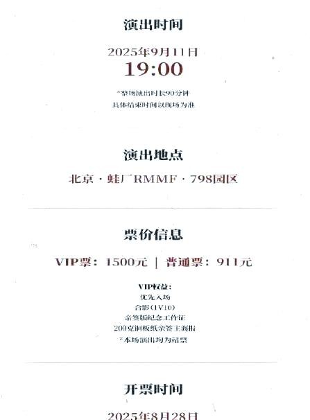 苏有朋的音乐风波与明星自省