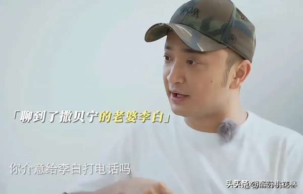 醉卧桃花林：尼格买提问撒贝宁：“你介意给李白打电话吗？”撒贝宁笑着答道：“我介意，”尼格买提一脸疑惑：“为什么啊？”撒贝宁摊了摊手，无奈地说：“我跟李白沟通不了啊！她讲英文，我讲中文这怎么聊？”
这简短的对话，看似一个轻松的玩笑，却引发了人们对跨文化婚姻、明星私生活以及人际交往的诸多思考，表面上是语言不通的窘境，实则反映了撒贝宁和李白跨文化婚姻生活中许多不为人知的细节与挑战，以及撒贝宁巧妙处理公众...