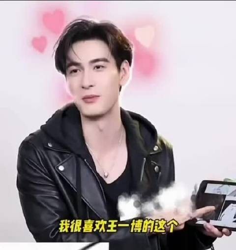 陈星旭称喜欢王一博表情包