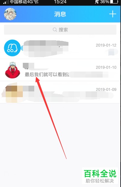 如何看新版手机QQ好友加好友的时间和相识天数？