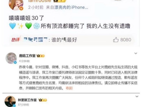 深夜爆料鹿晗关晓彤私密照?拆解明星“静默式公关”背后的法律与逆袭