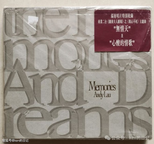 龚翔日记 刘德华音乐故事《Memories》心酸的情歌 为巫启贤写的歌