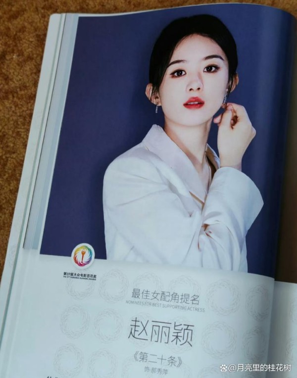 赵丽颖工作室晒百花奖提名证书奖杯，金鹰奖入围三部作品，她值得