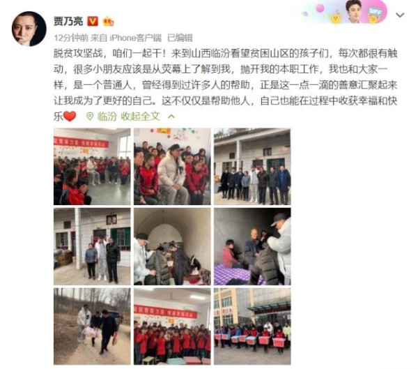 贾乃亮做公益太实在,给老人送米送羽绒服,给孩子送上学习用品