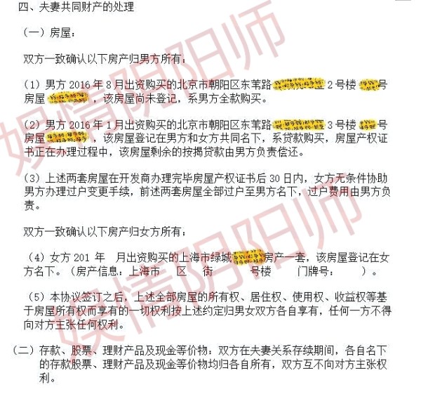 贾乃亮李小璐离婚协议曝光内容是什么？贾乃亮李小璐离婚甜馨跟谁