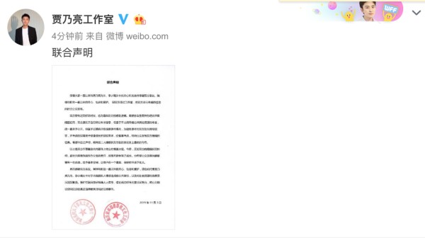 贾乃亮李小璐出轨风波两年后宣布离婚 昔日恩爱瞬间回顾