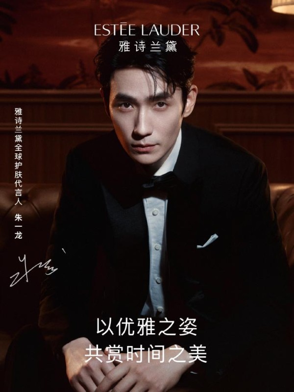 官宣朱一龙！「冻龄白金」白月光音乐会全网刷屏