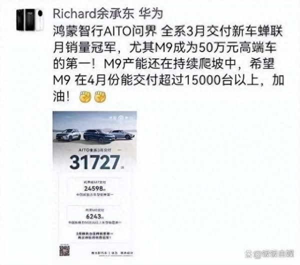 于和伟只因秀自己新车，却成为问界M9野生销售员？余承东回应了