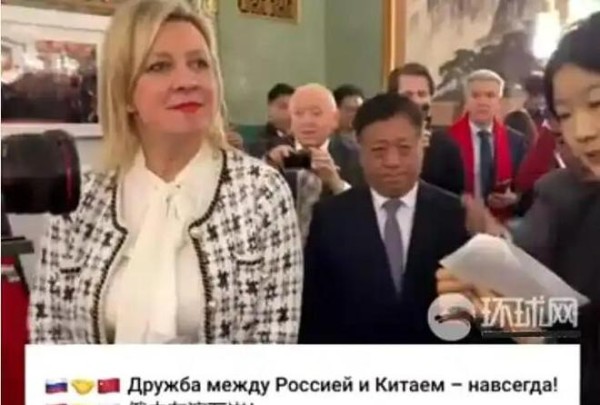 扎哈罗娃中文发帖内容 俄中友谊引爆舆论