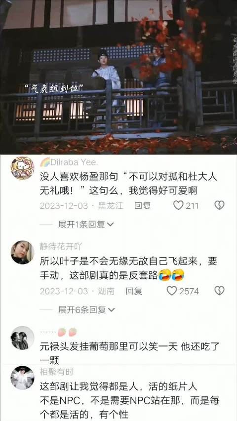 一念关山才是比较合理的符合当时逻辑的剧