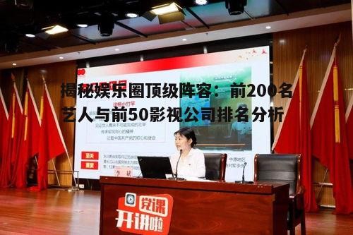 二、影视公司的实力较量