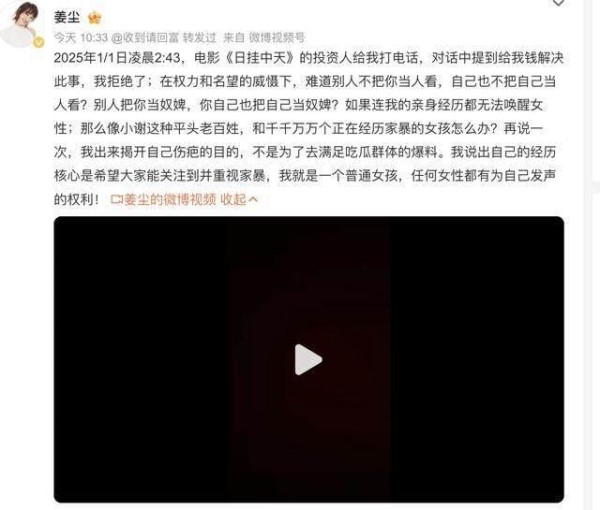 张颂文又陷“家暴”“赌博”风波，姜尘晒录音点名指控