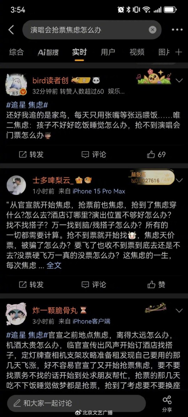 我们追星到底在追什么?