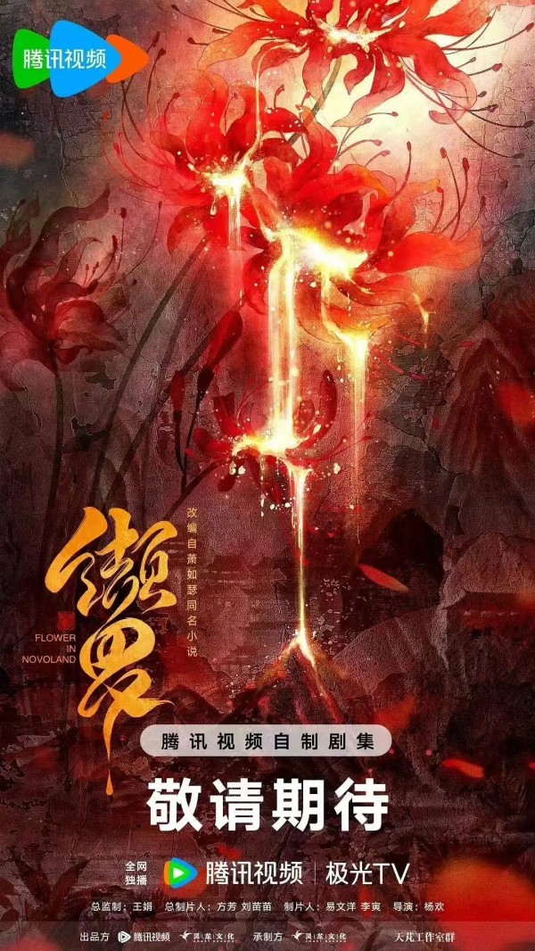 我又来啦，研究研究制片团队(不定时更新)