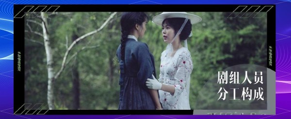 探索剧组角色：从字幕到监制的职位解析