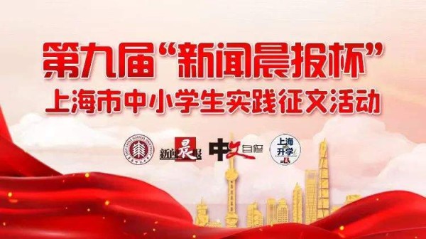 “新闻晨报杯”寒假作品火热评审中!2月底公布入围名单