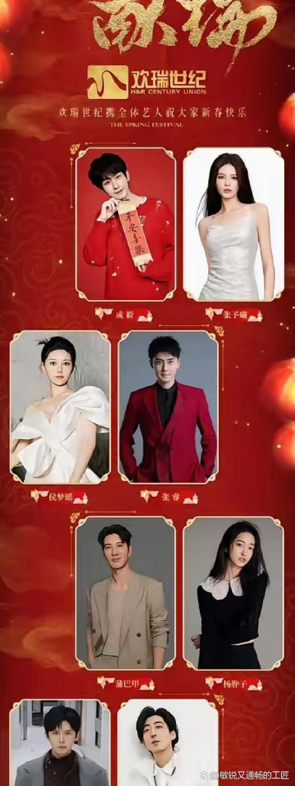 随着成毅的解约，欢瑞影视...@敏锐又通畅的工匠的动态