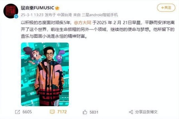 多位艺人发文悼念！回顾方大同的音乐之路：斩获金曲奖的全能才子，曾为陈奕迅、刘德华写歌