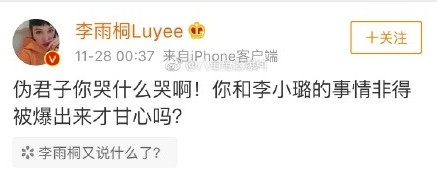 明星什么时候才能成为榜样? 张雨绮、李小璐、陈羽凡, 三观尽毁