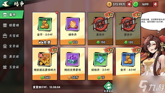 武侠大明星商店兑换推荐攻略最新